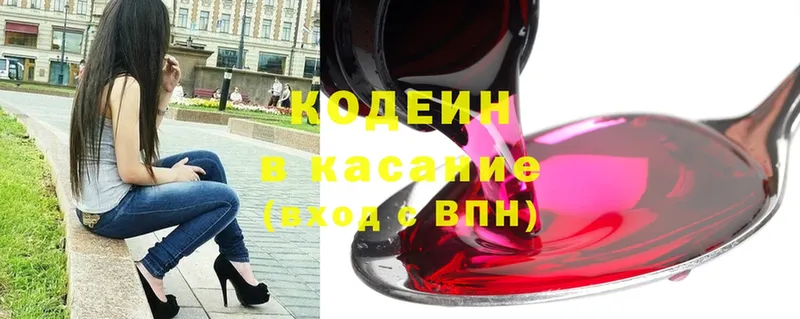 Кодеин Purple Drank  Вуктыл 